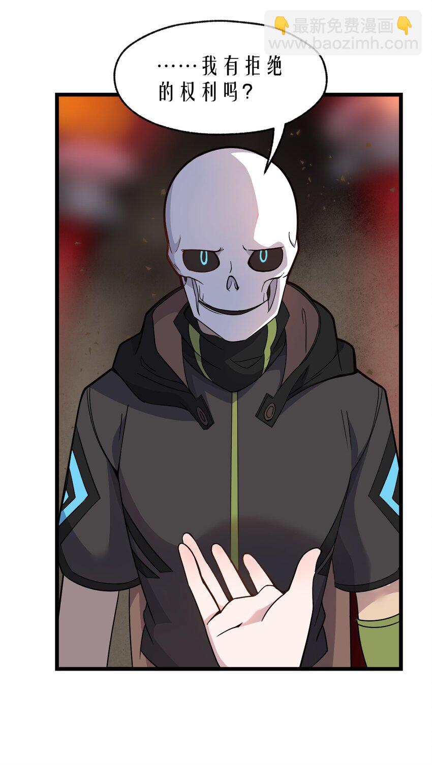 064 多了个主人？！-第66话
