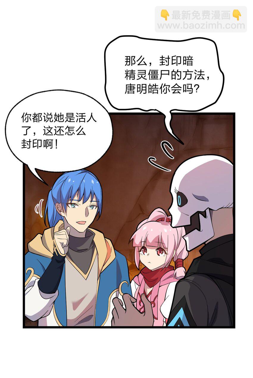 064 多了个主人？！-第66话