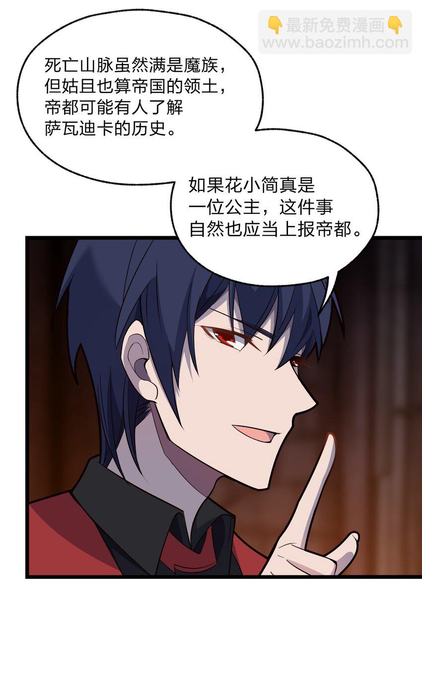 064 多了个主人？！-第66话