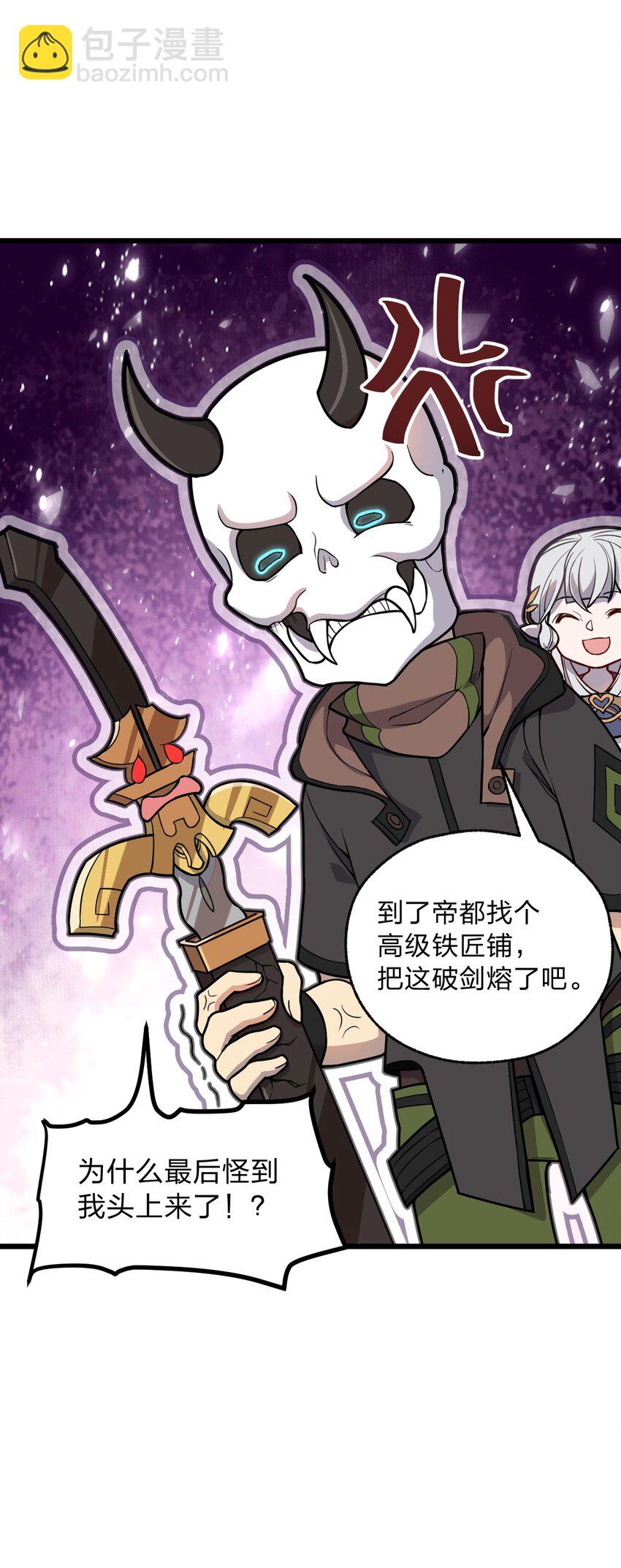 064 多了个主人？！-第66话