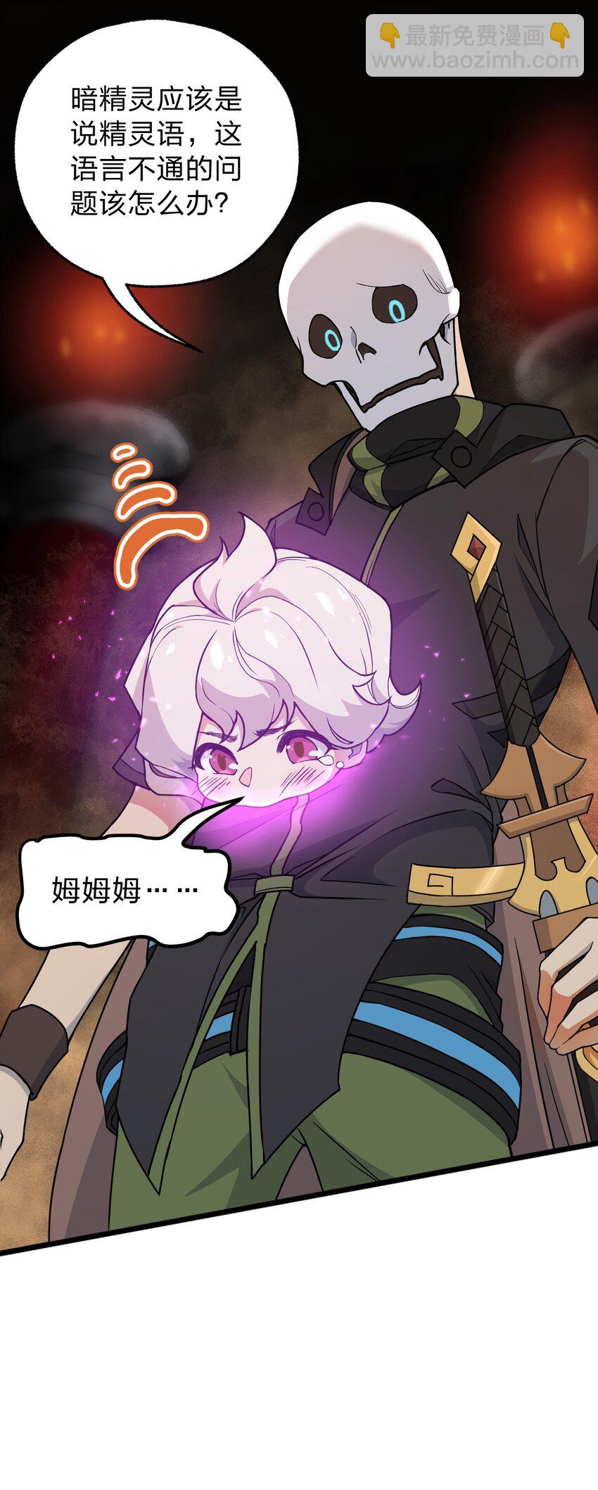 064 多了个主人？！-第66话
