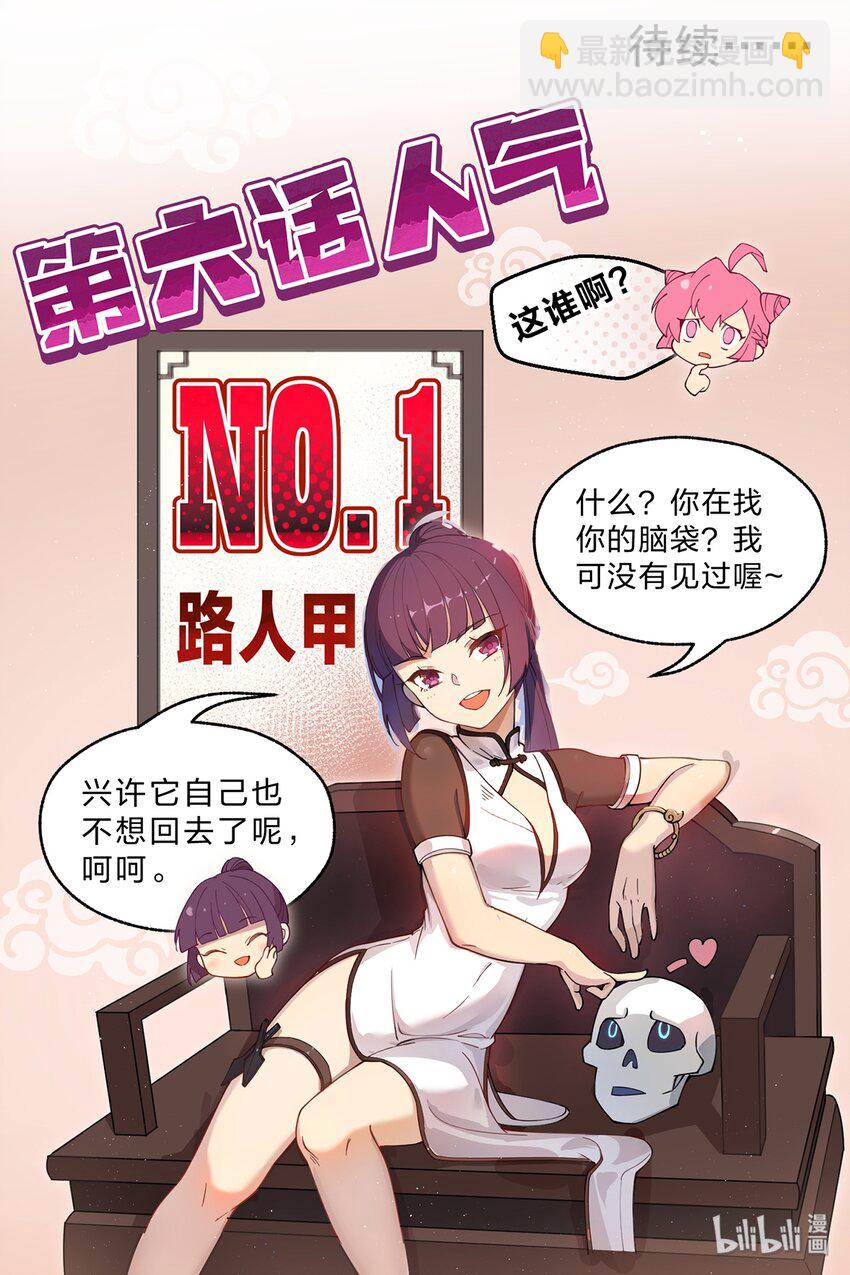 007 这只肥猫到底是怎么回事啊?!-第8话