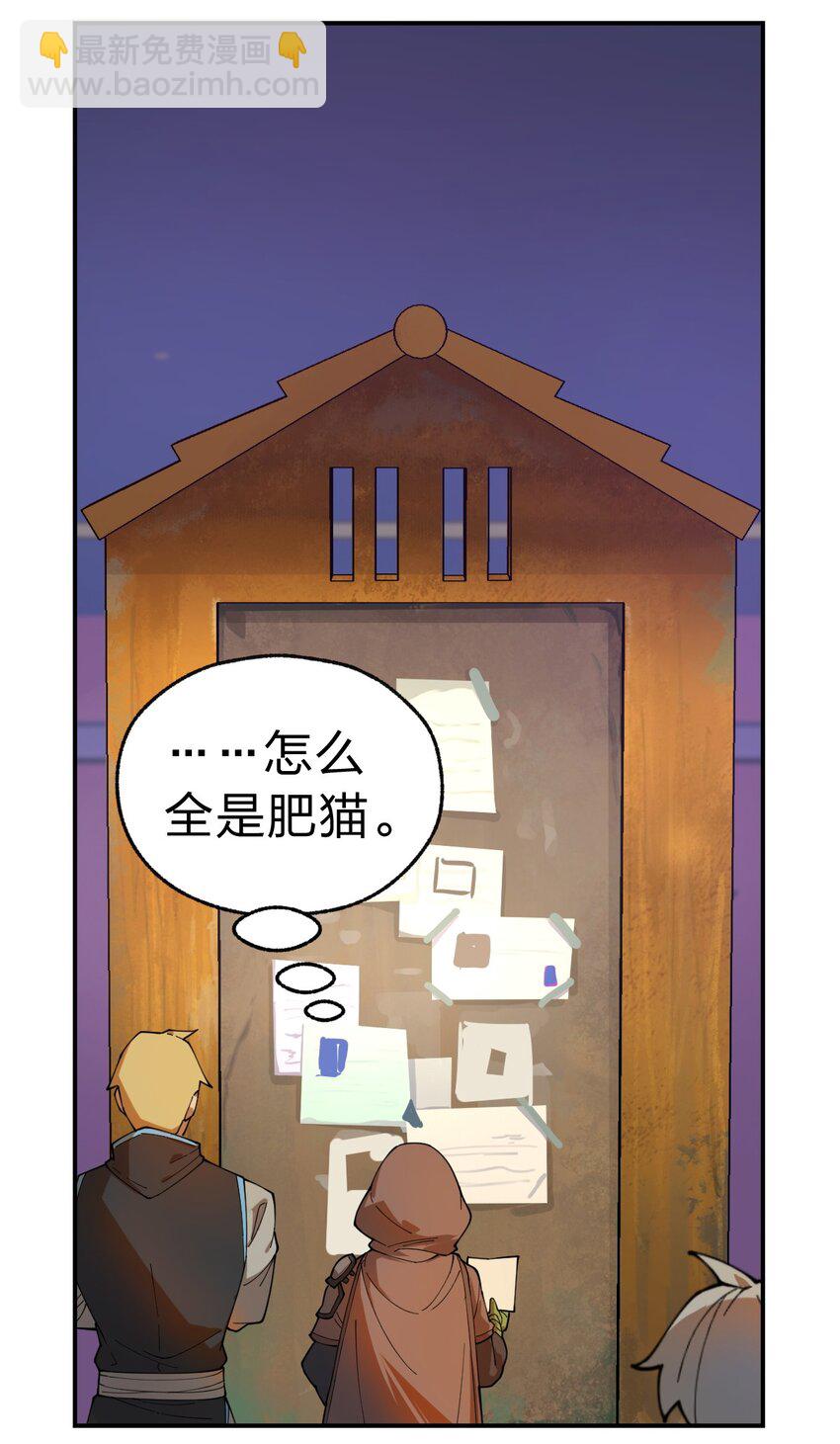 007 这只肥猫到底是怎么回事啊?!-第8话