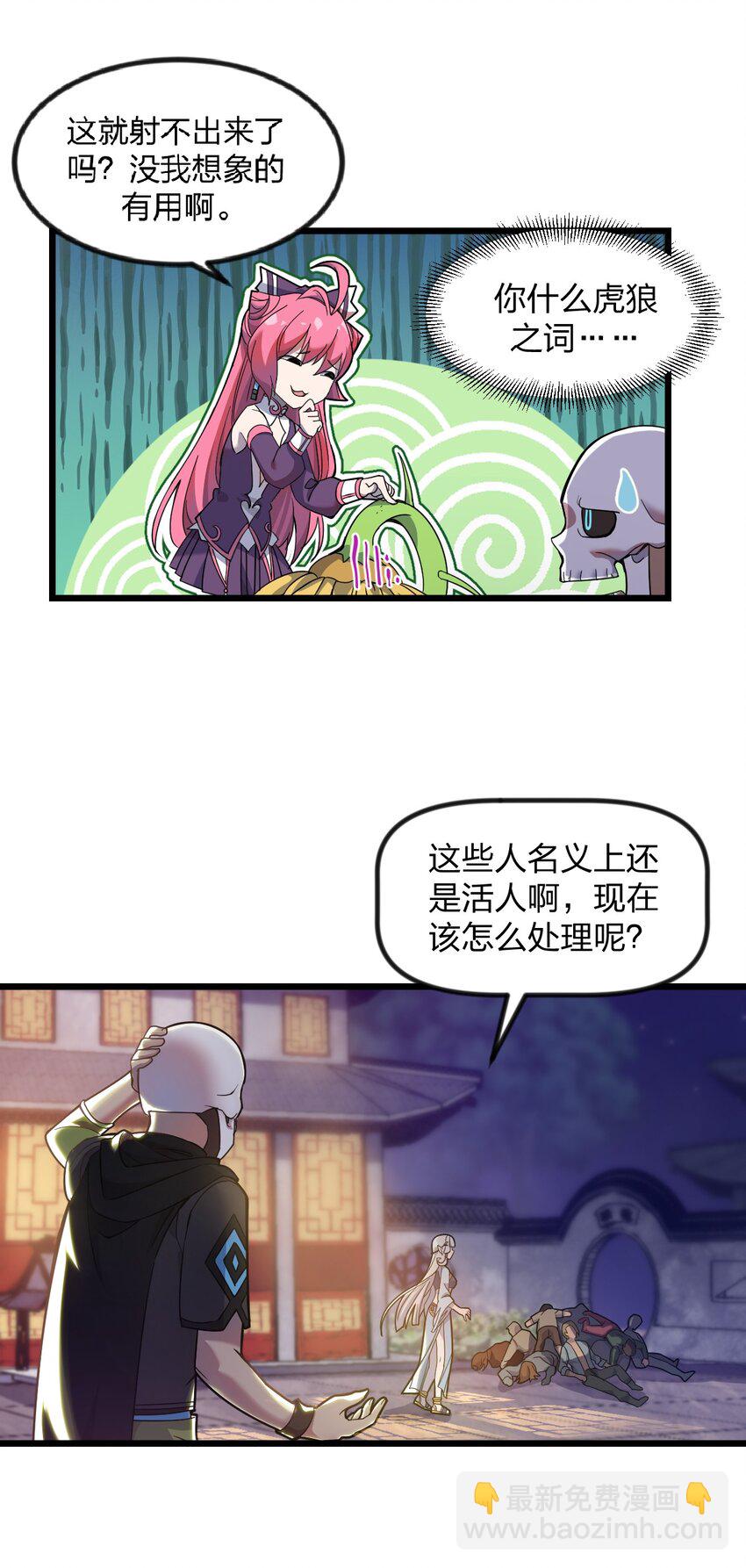 070 迎接贵客-第72话