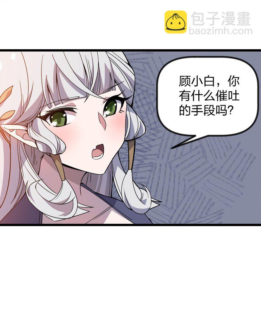 070 迎接贵客-第72话