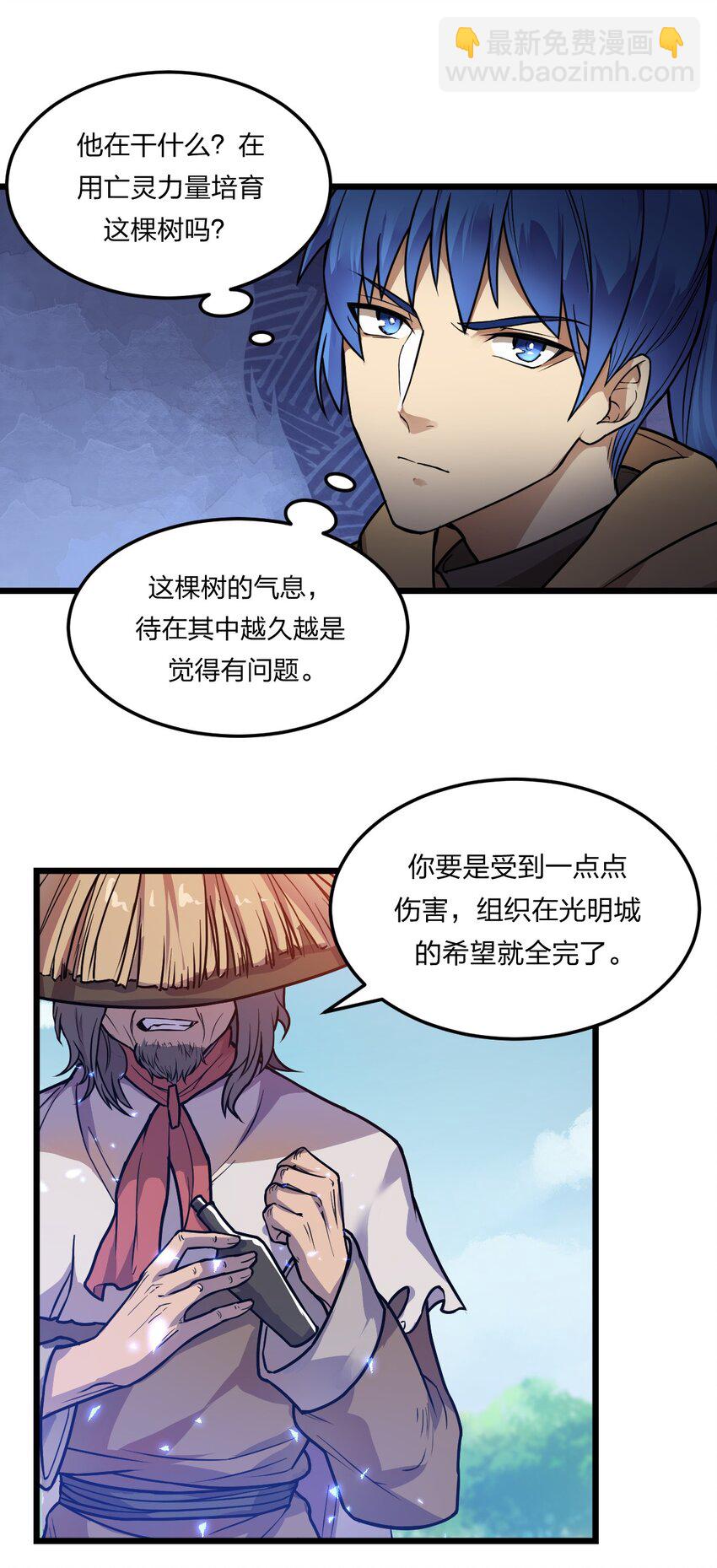 072 争取时间-第74话