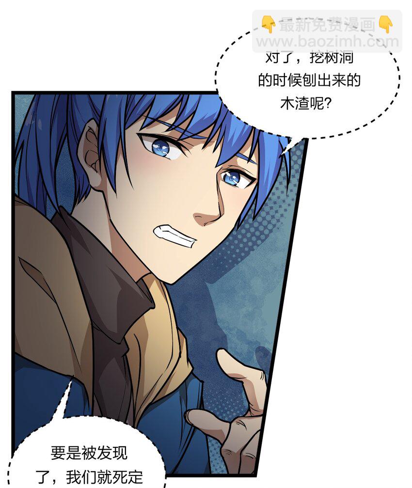 072 争取时间-第74话