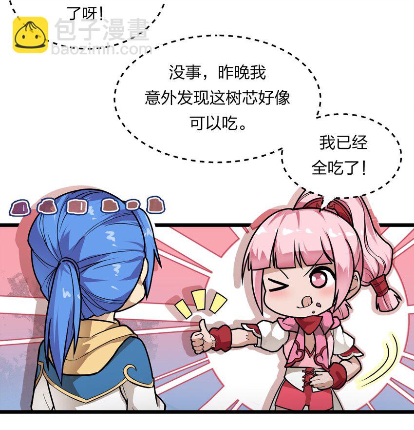 072 争取时间-第74话