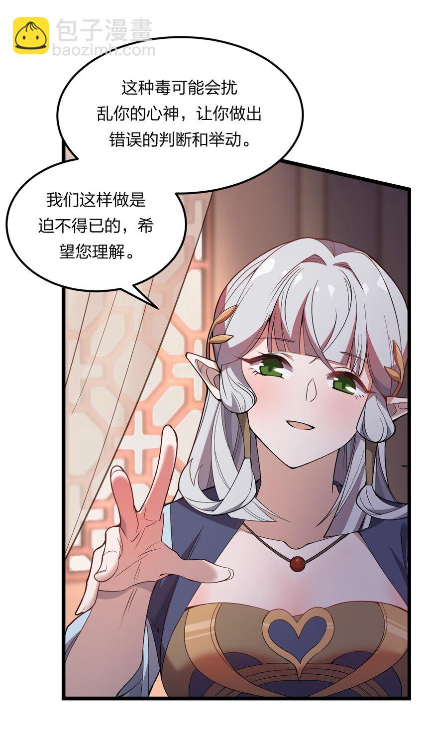 072 争取时间-第74话