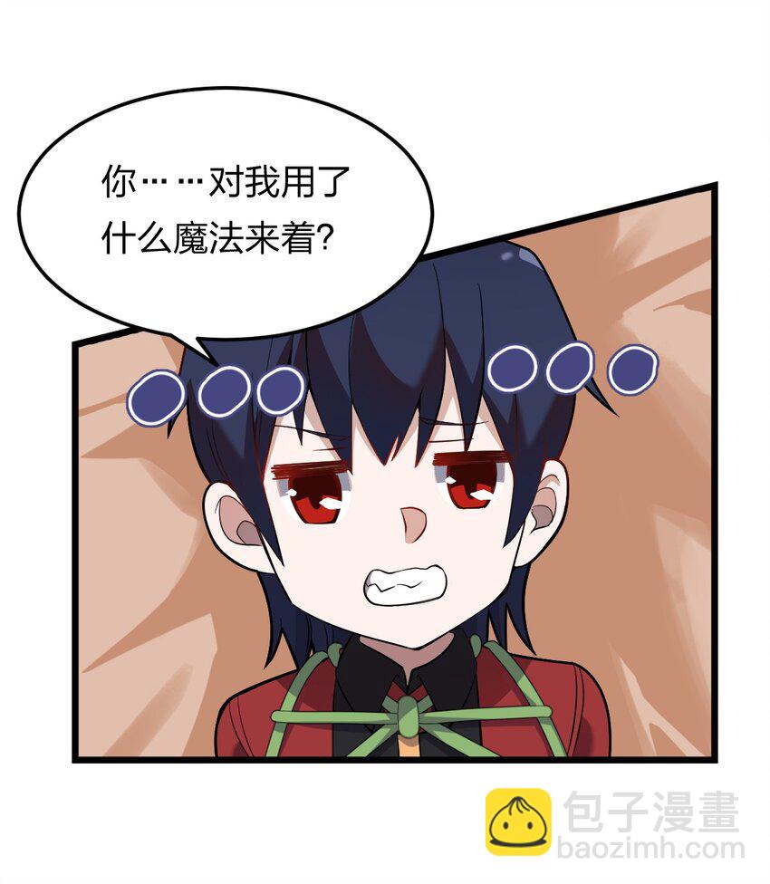 072 争取时间-第74话