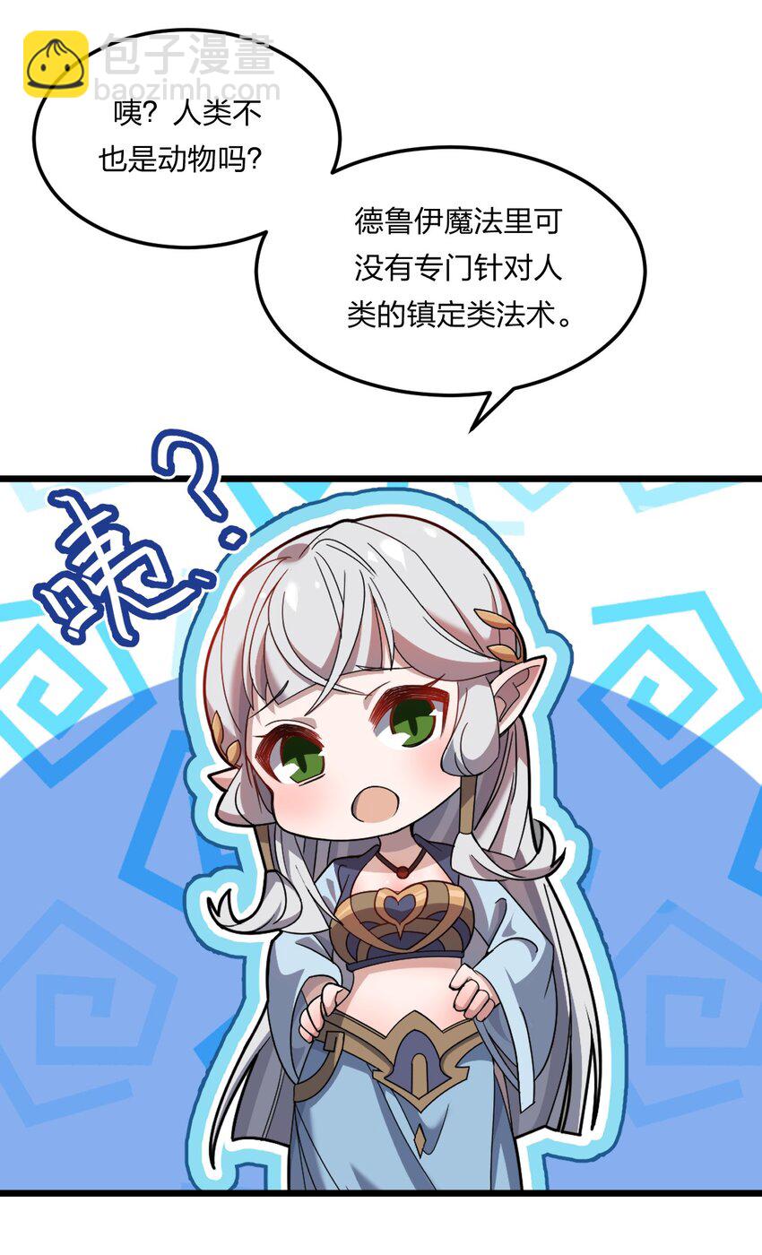 072 争取时间-第74话