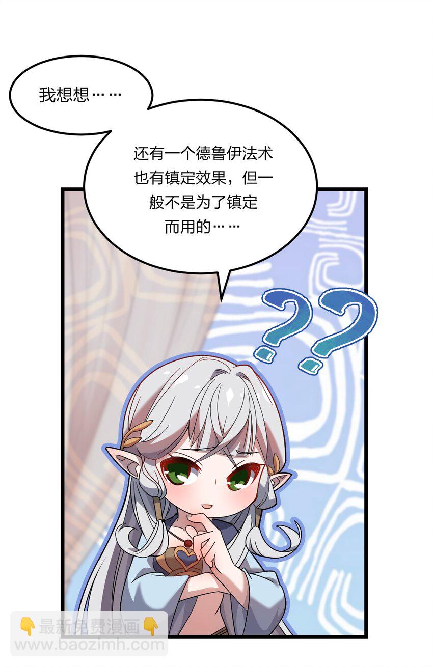 072 争取时间-第74话