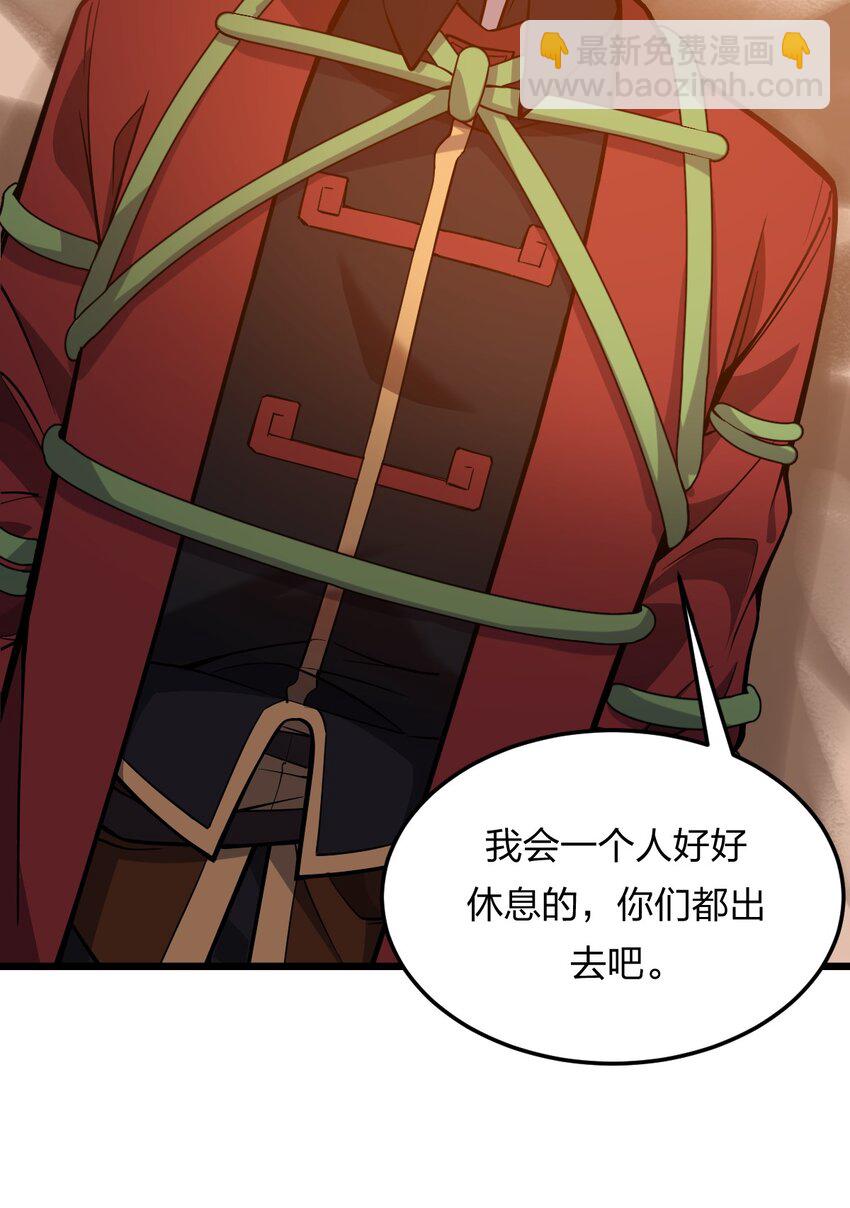 072 争取时间-第74话