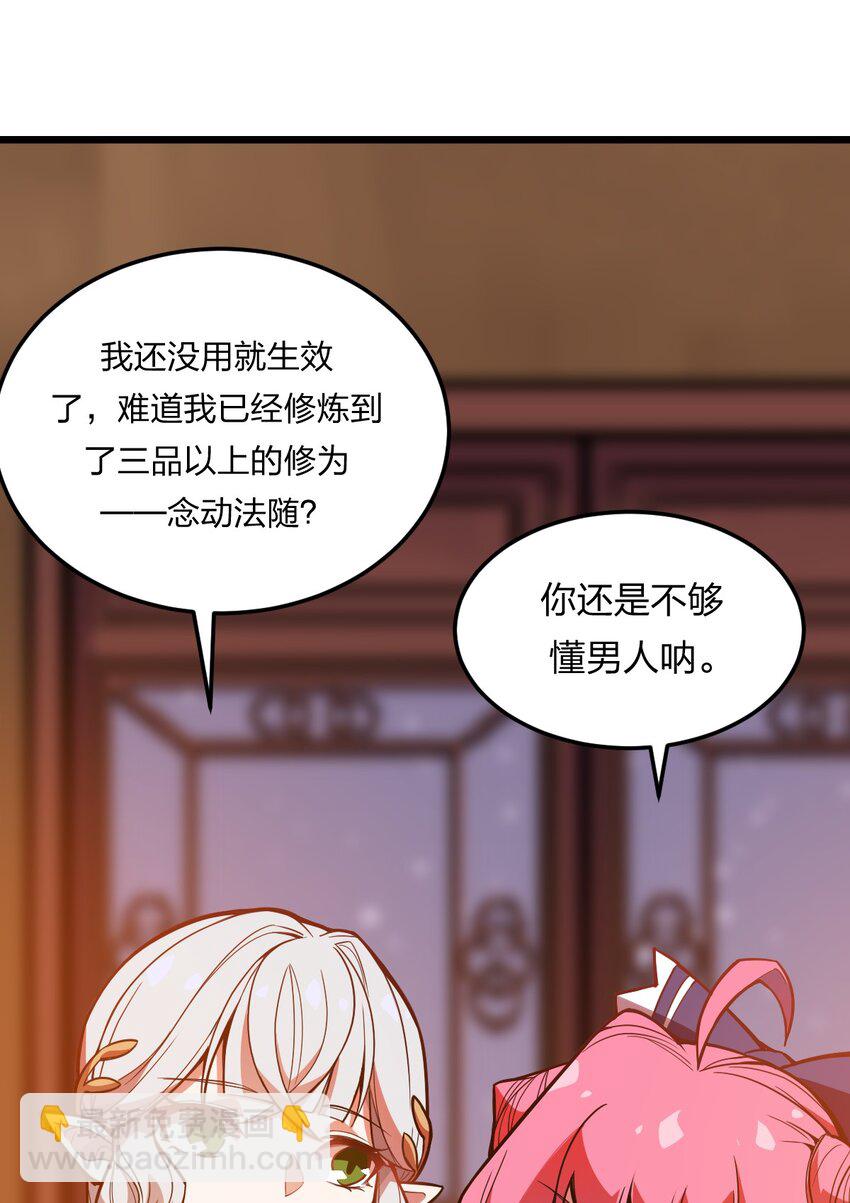 072 争取时间-第74话