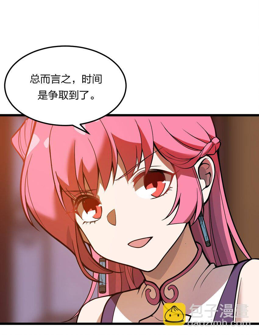 072 争取时间-第74话