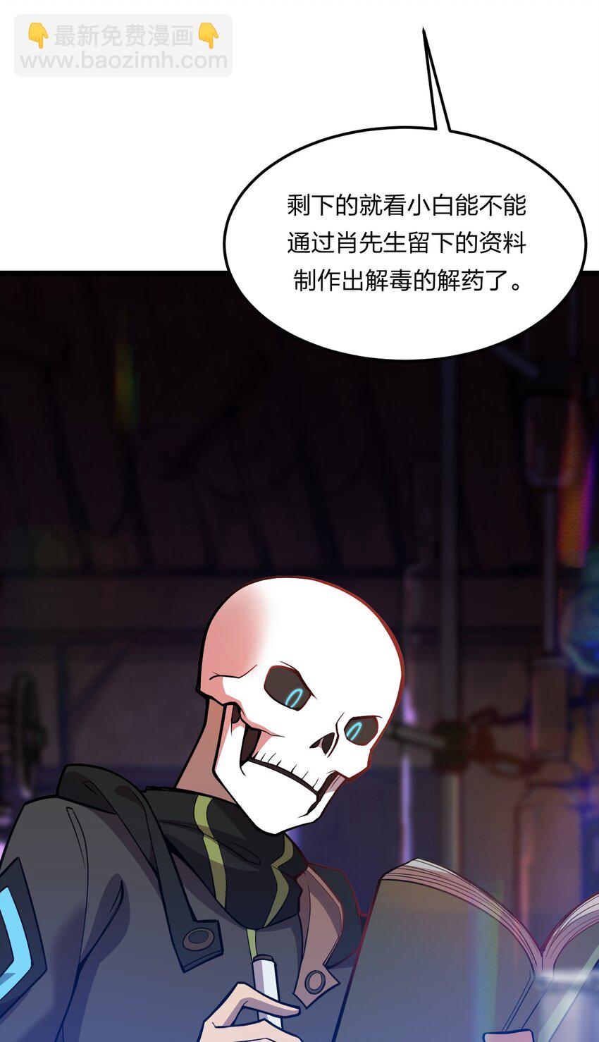 072 争取时间-第74话