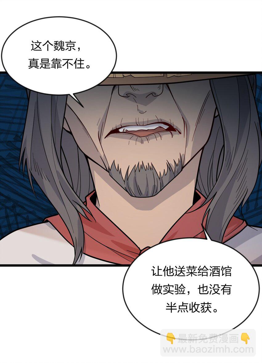 072 争取时间-第74话