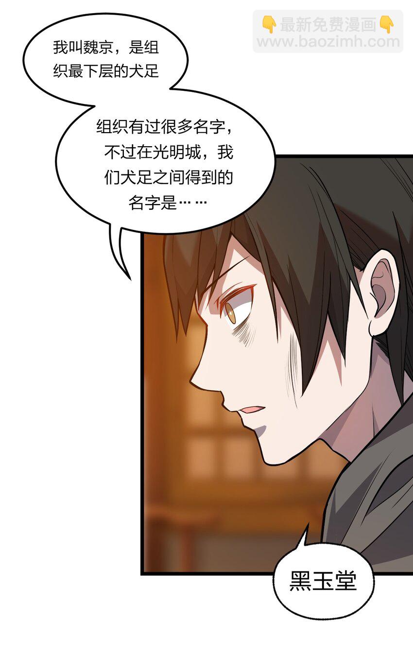 074 一切都是误会(1/2)-第76话