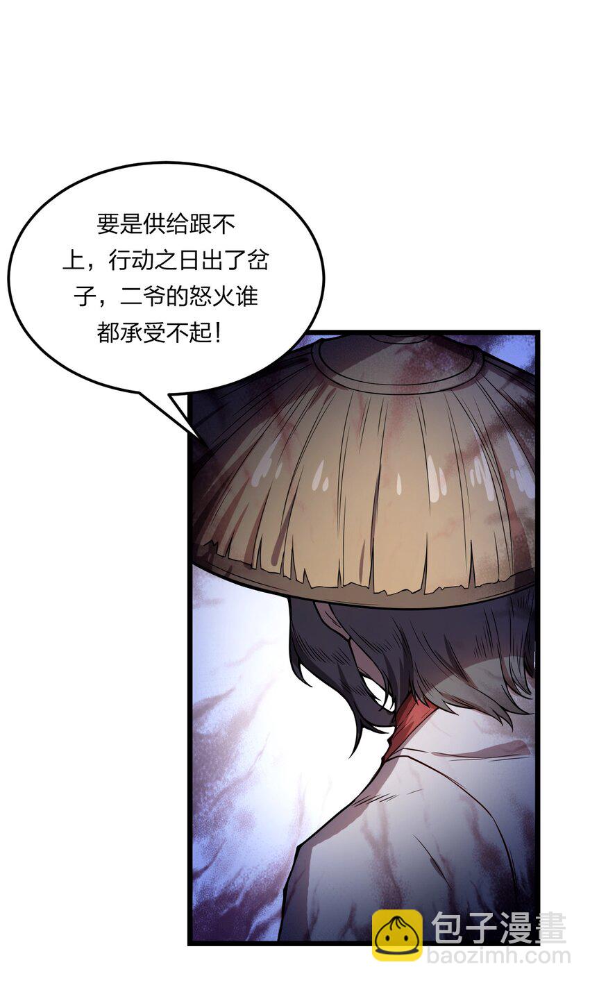 074 一切都是误会(1/2)-第76话