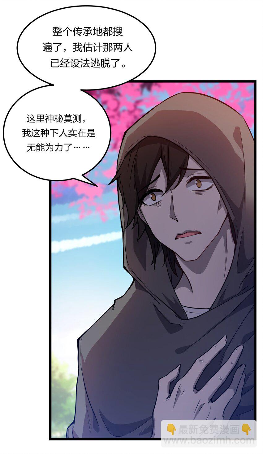 074 一切都是误会(1/2)-第76话