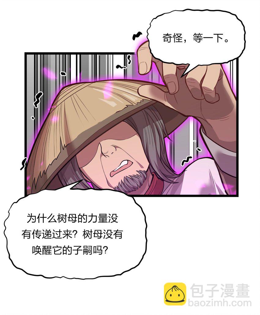 078 自立为王-第80话