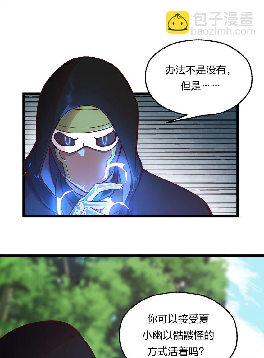 078 自立为王-第80话