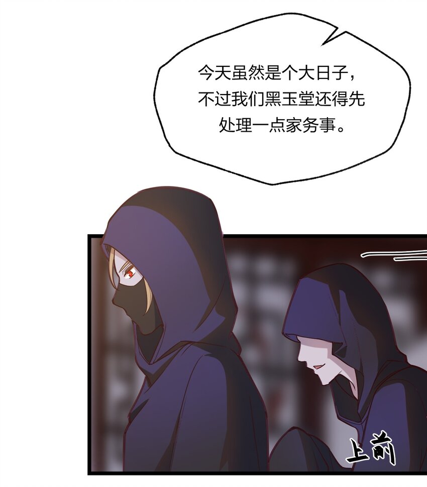 078 自立为王-第80话