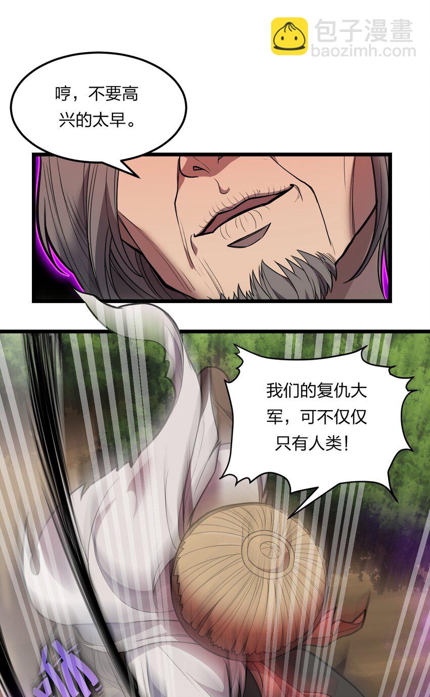 078 自立为王-第80话