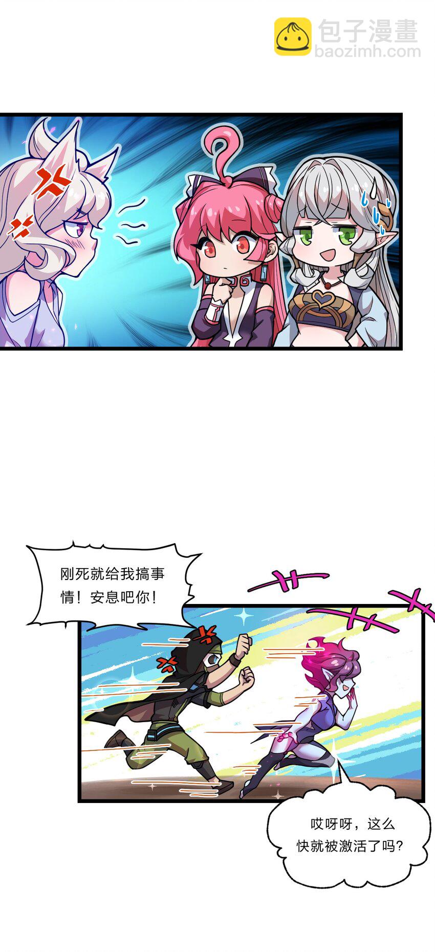080 幻境之城-第82话
