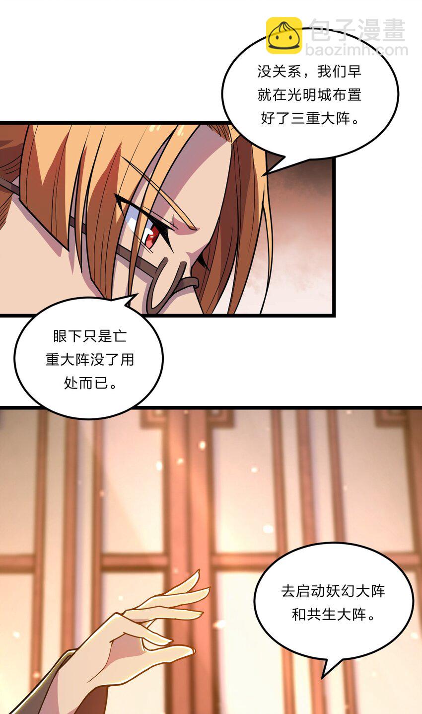 080 幻境之城-第82话