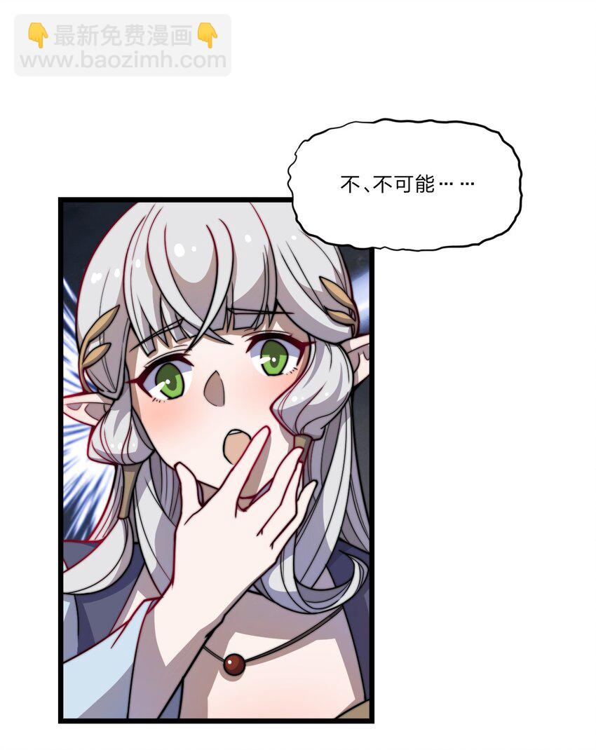 080 幻境之城-第82话