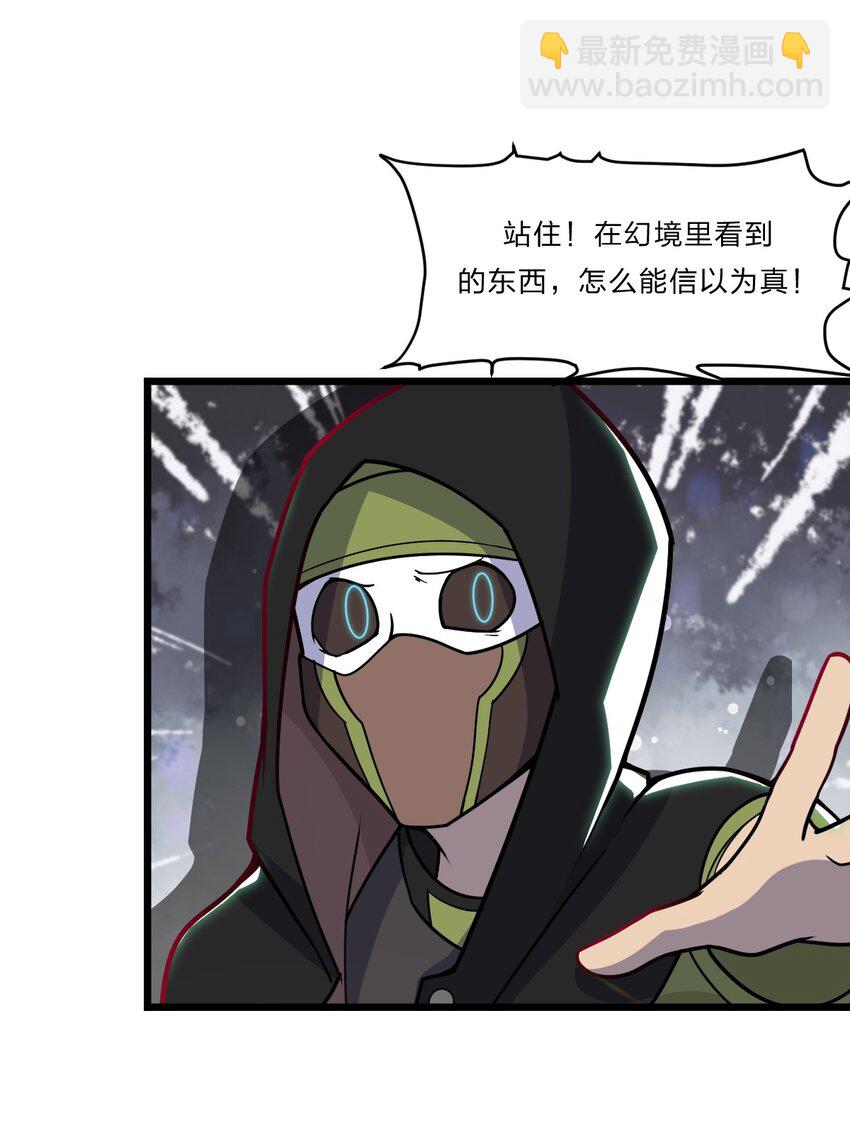 080 幻境之城-第82话