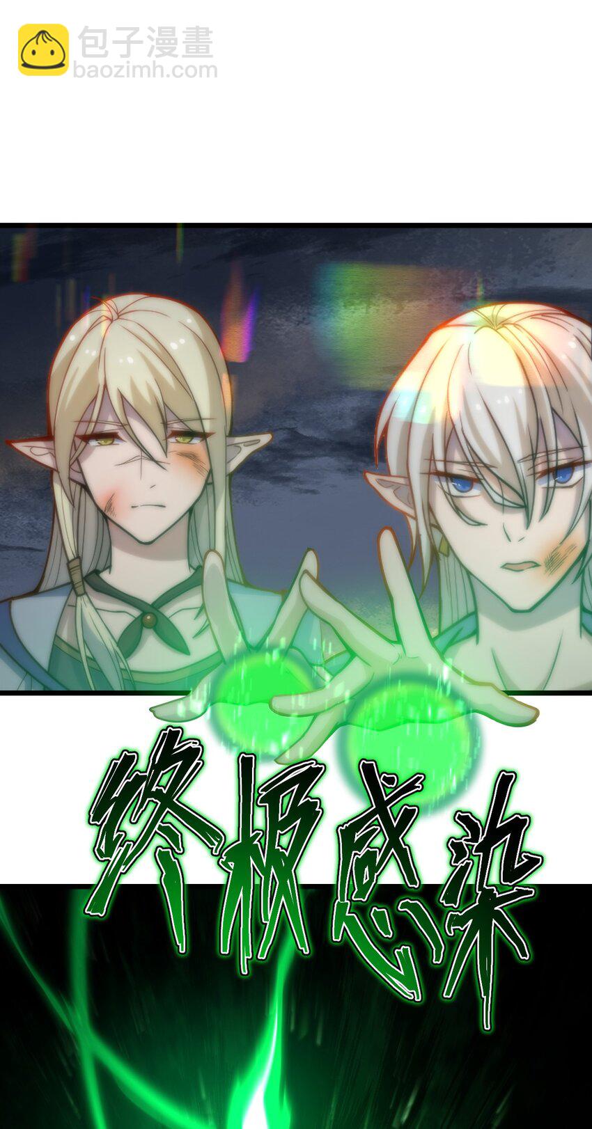 080 幻境之城-第82话