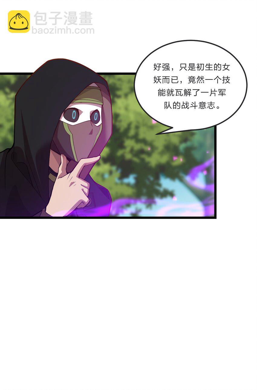 080 幻境之城-第82话
