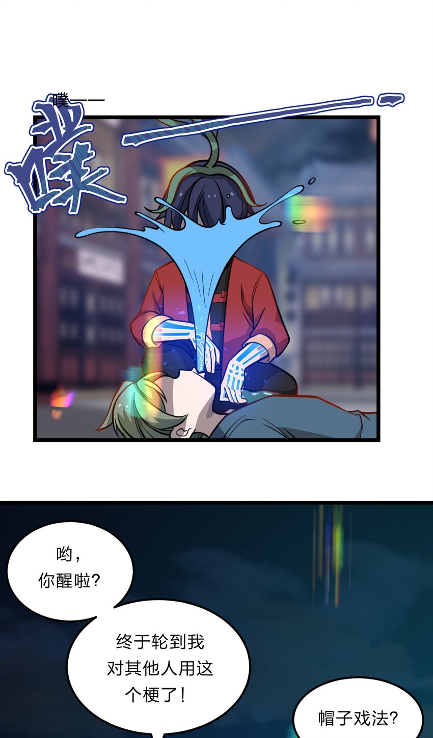 082 死人救活人杀(1/2)-第84话