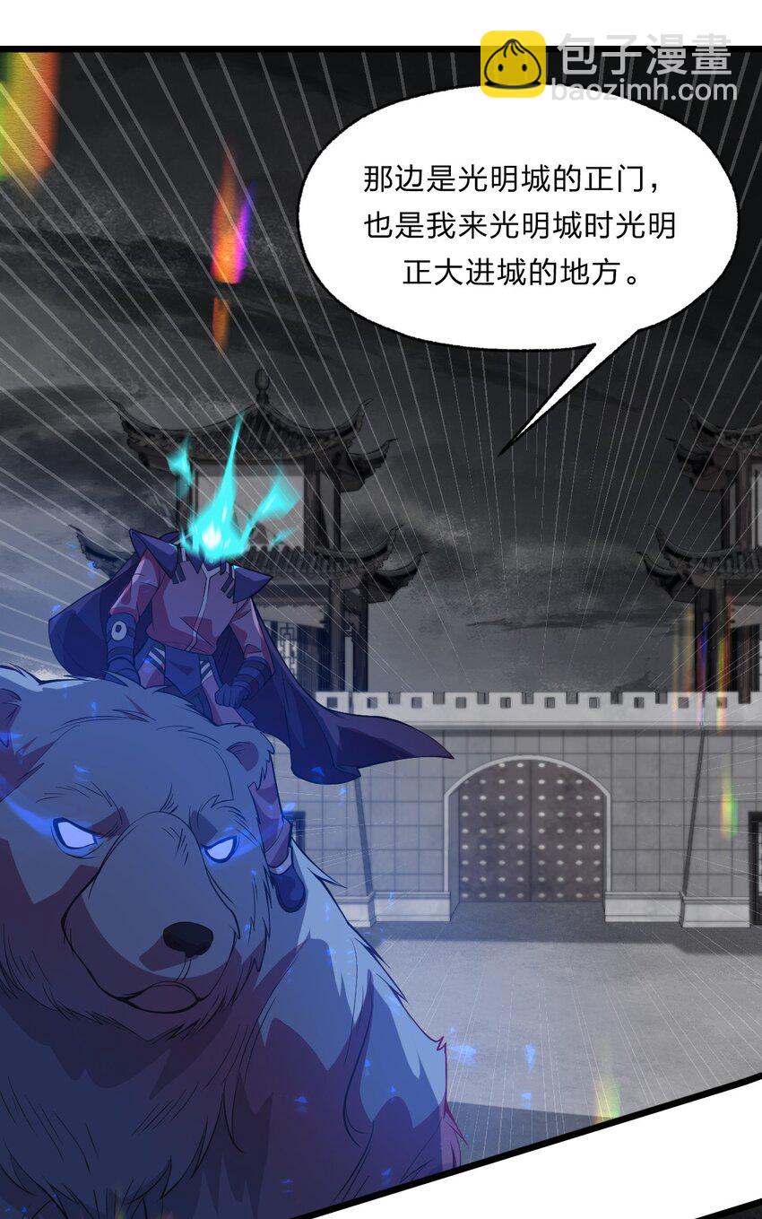 084 全点了防御！-第86话