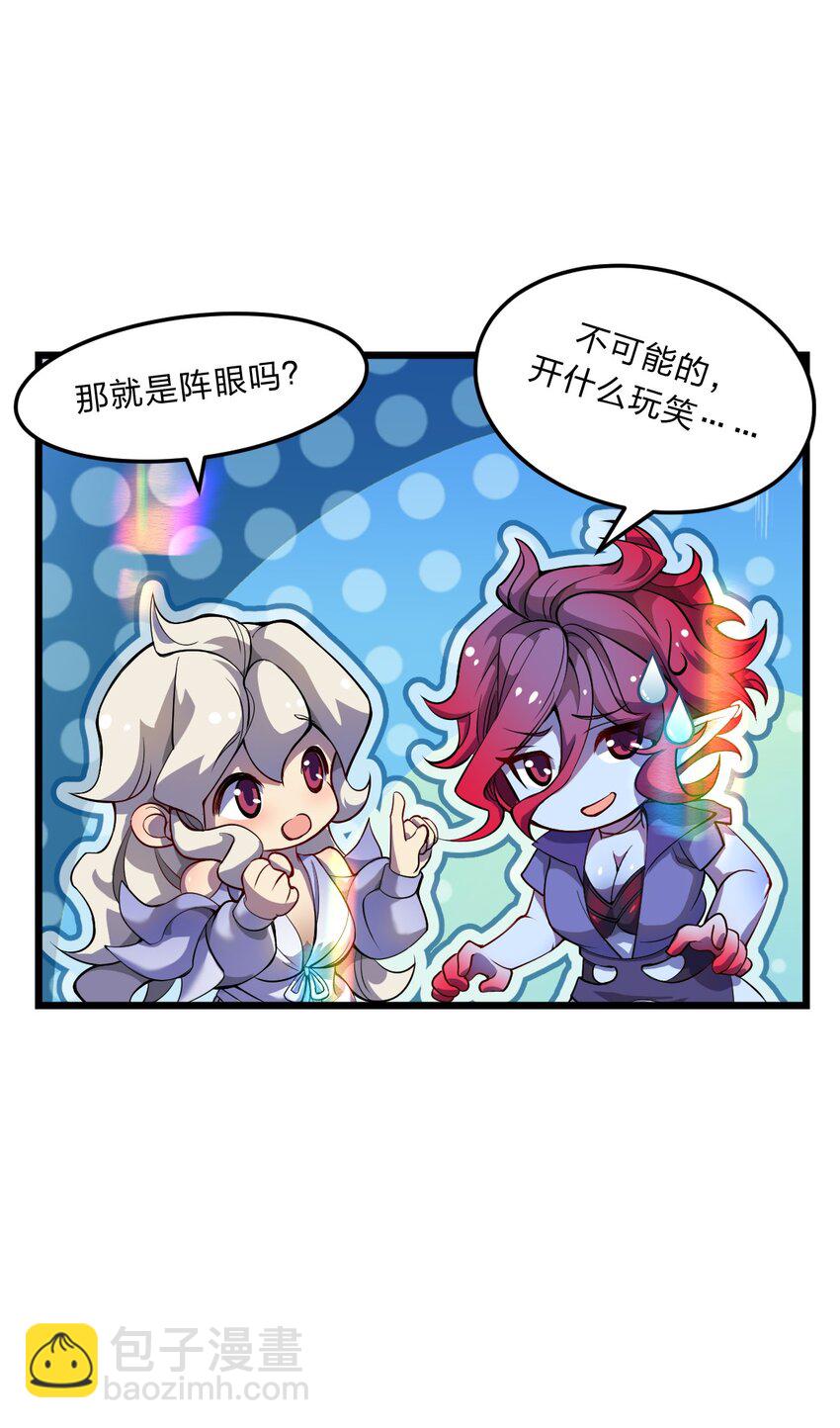 084 全点了防御！-第86话