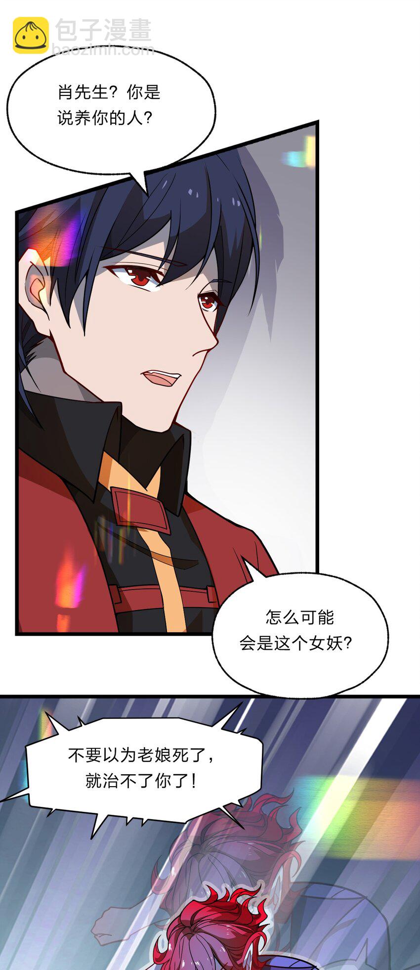 084 全点了防御！-第86话
