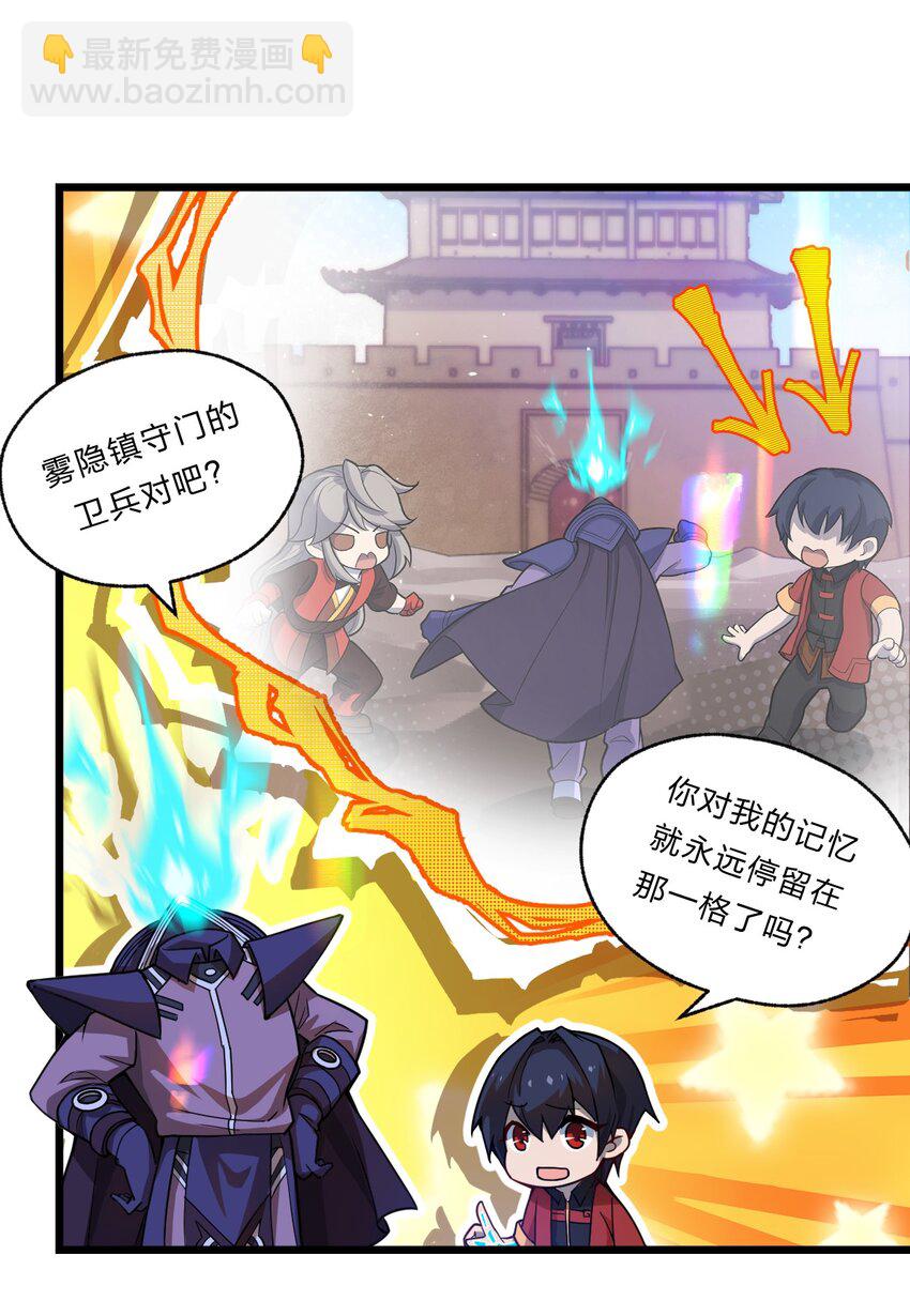 084 全点了防御！-第86话