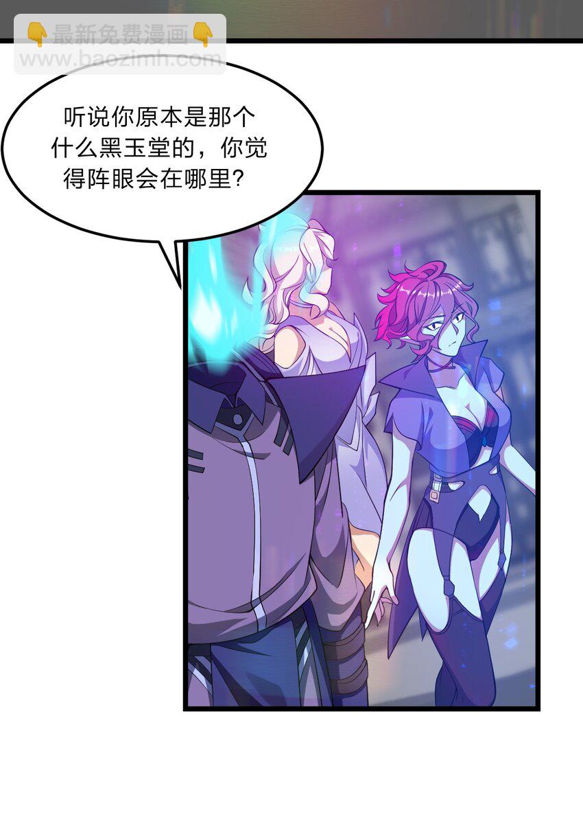 084 全点了防御！-第86话