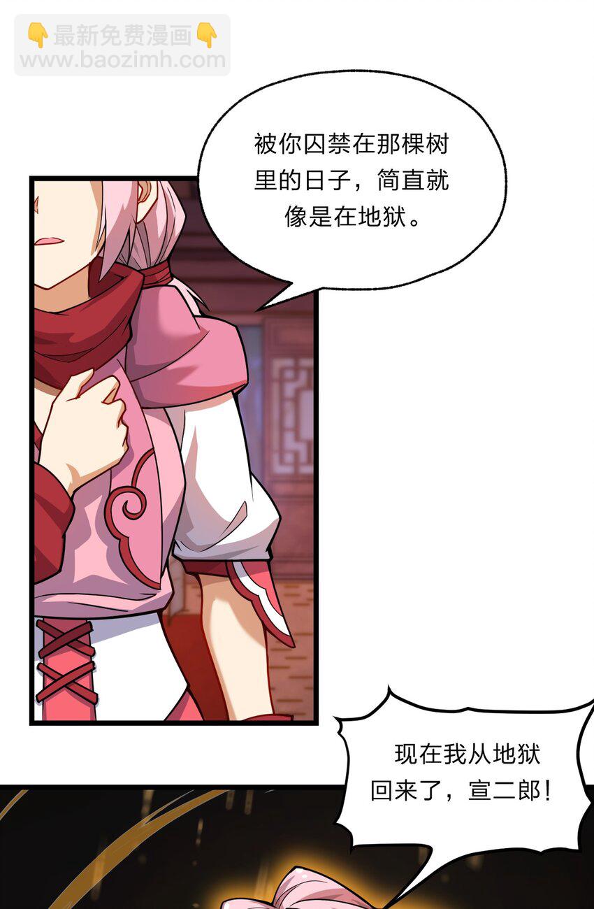 084 全点了防御！-第86话