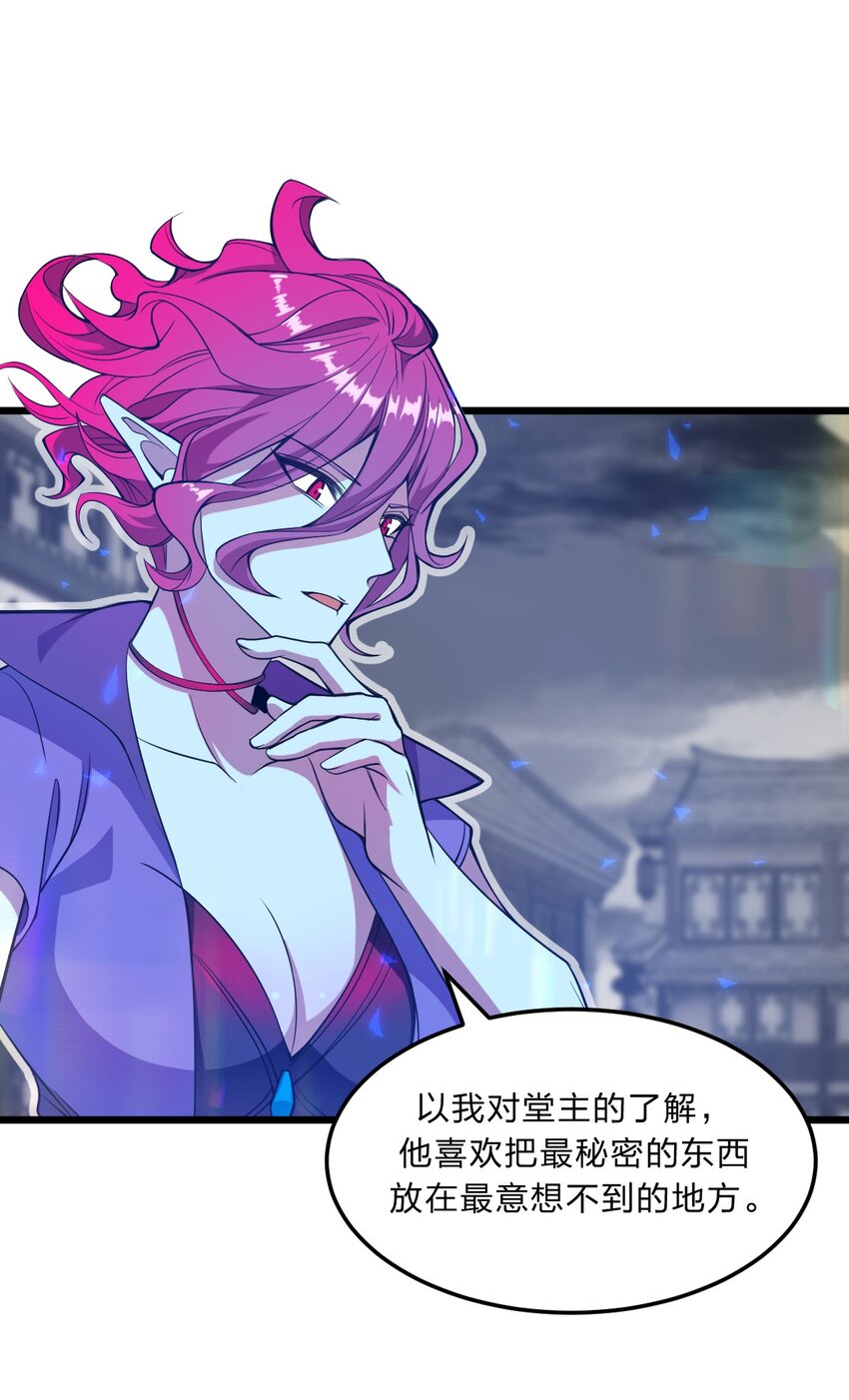 084 全点了防御！-第86话