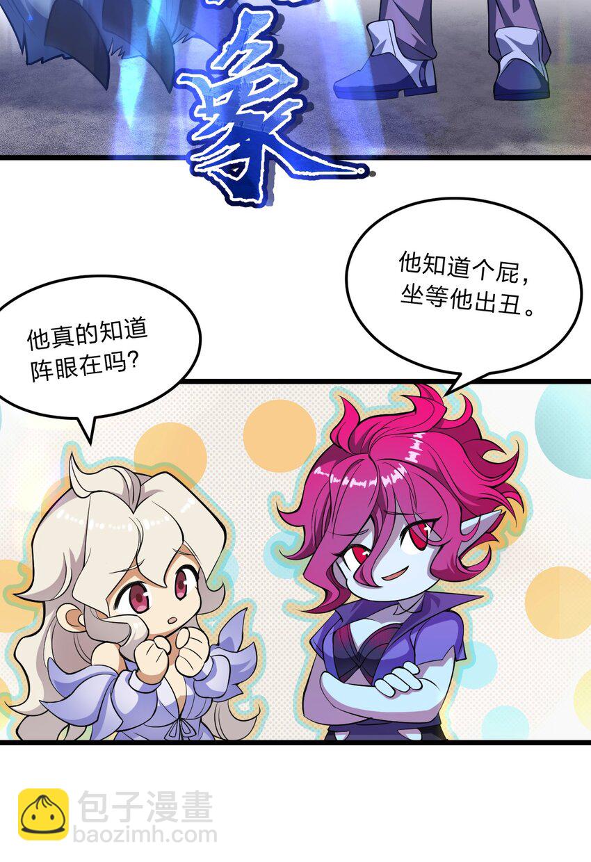 084 全点了防御！-第86话