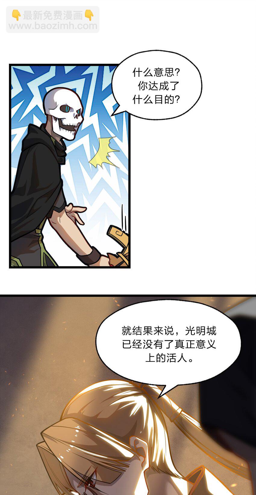 086 亡者的战斗(1/2)-第88话