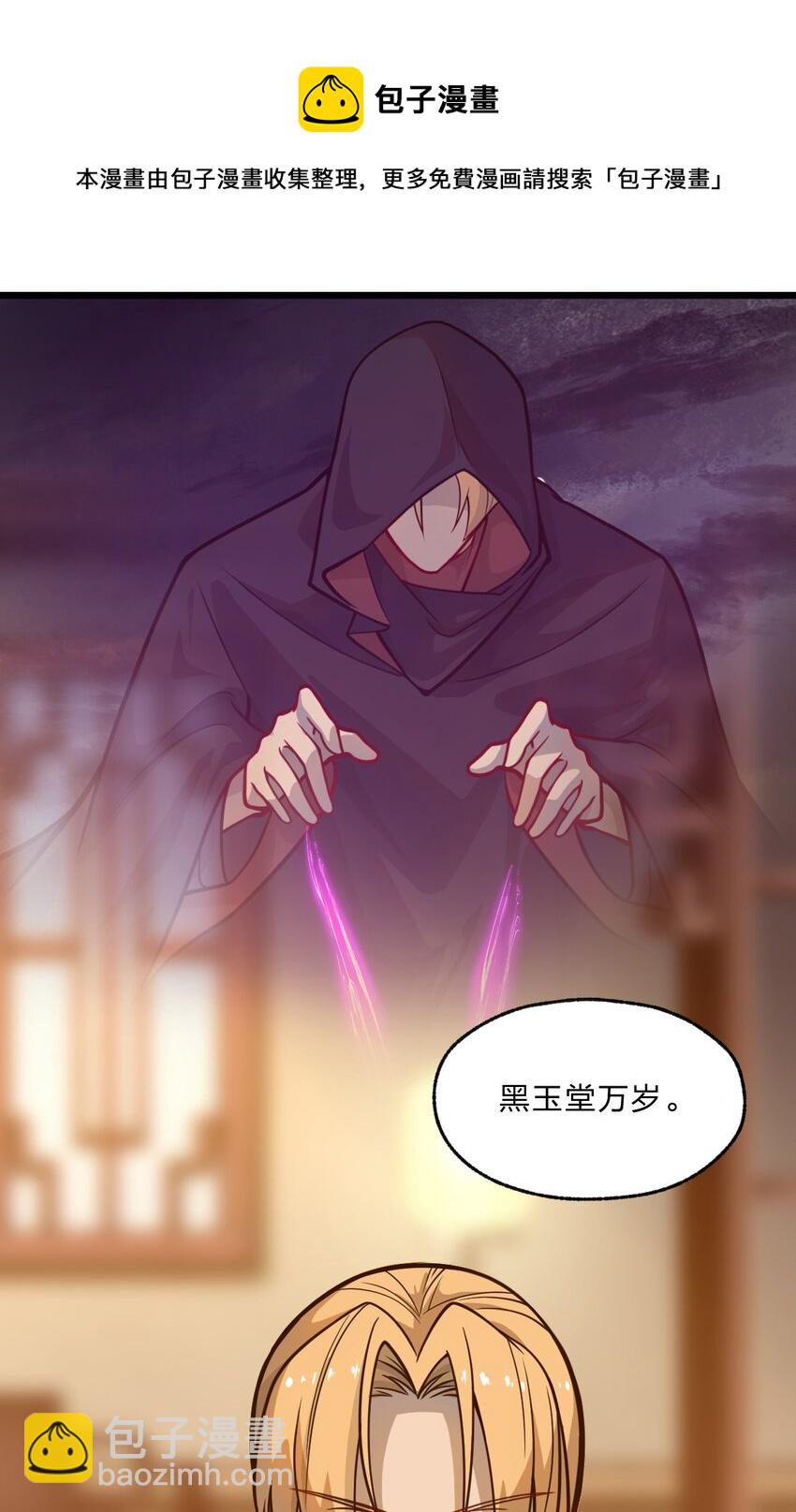 086 亡者的战斗(1/2)-第88话
