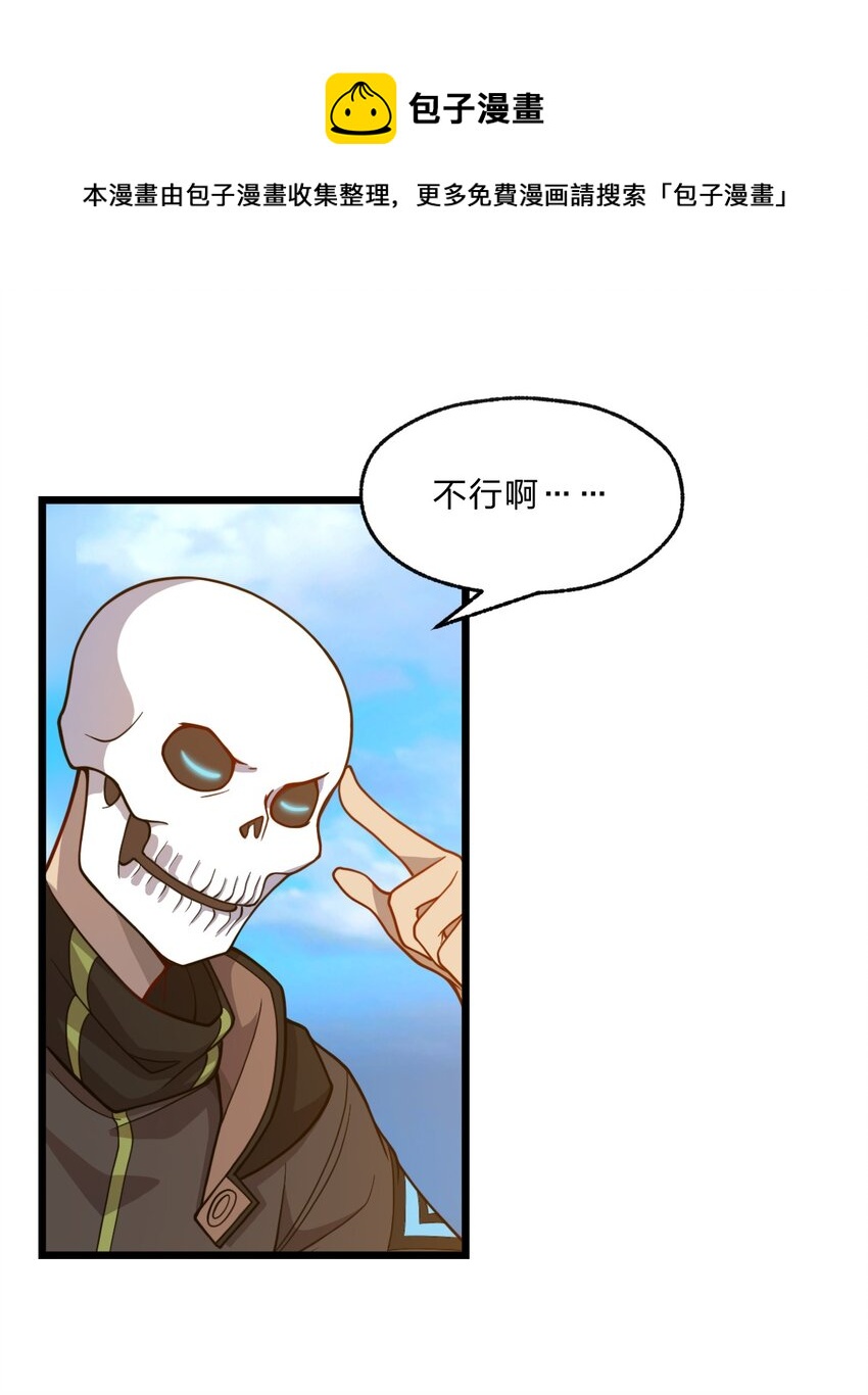 088 真相只有一个！-第90话