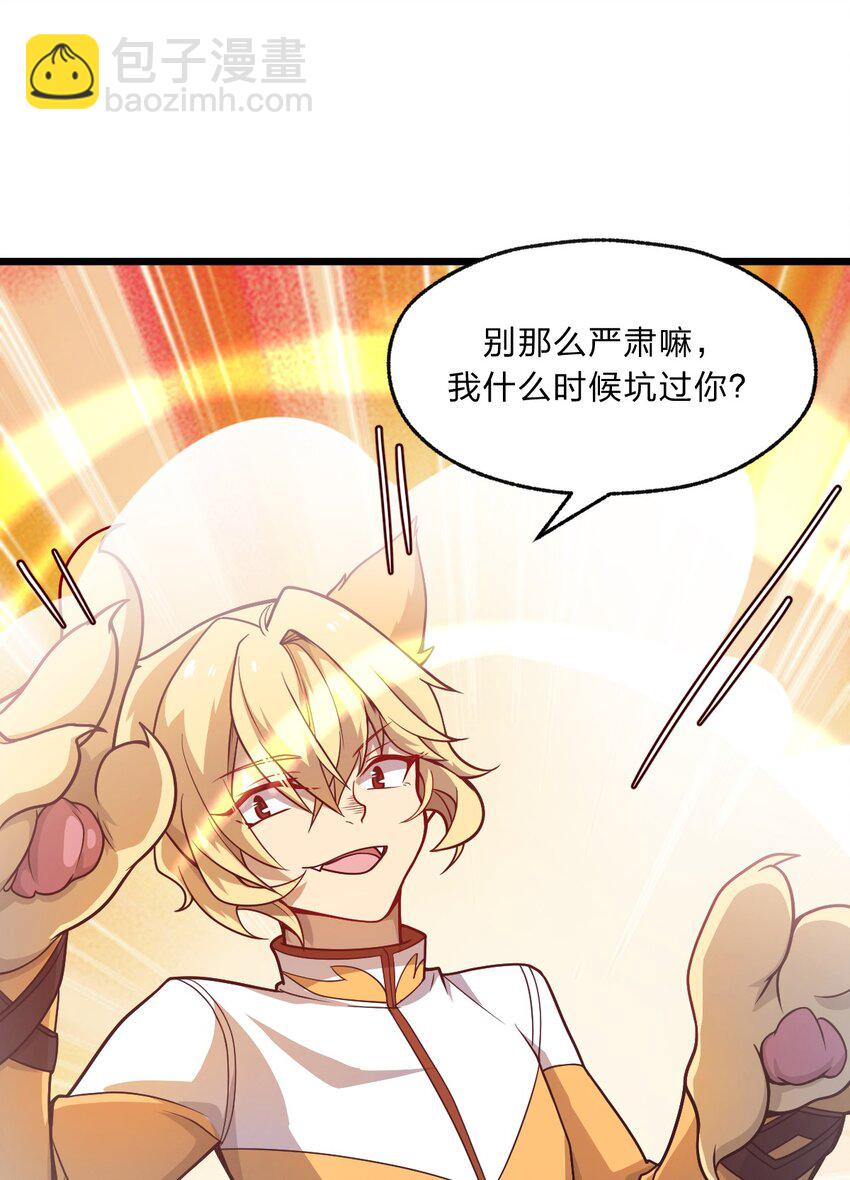 088 真相只有一个！-第90话