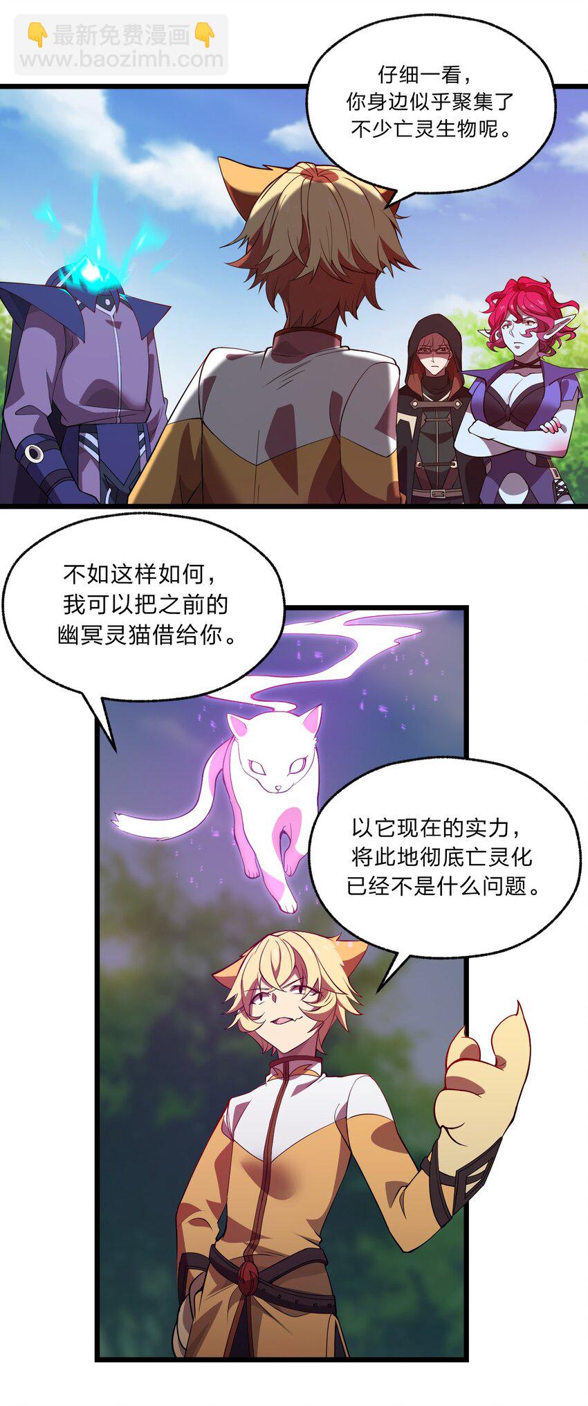 088 真相只有一个！-第90话