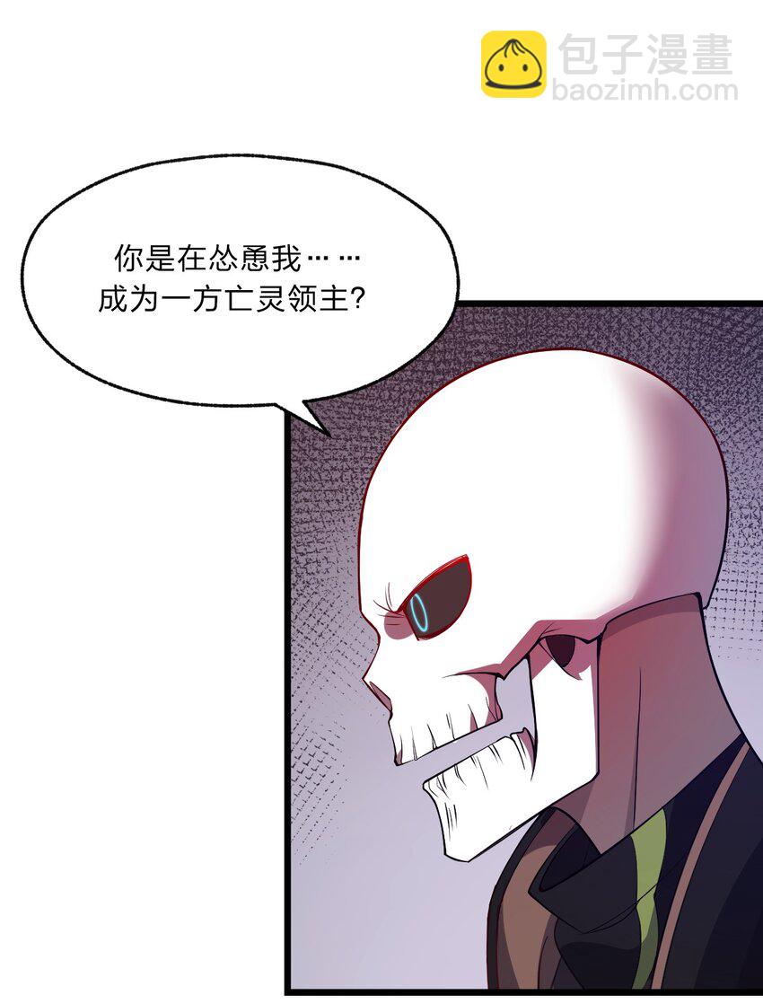 088 真相只有一个！-第90话