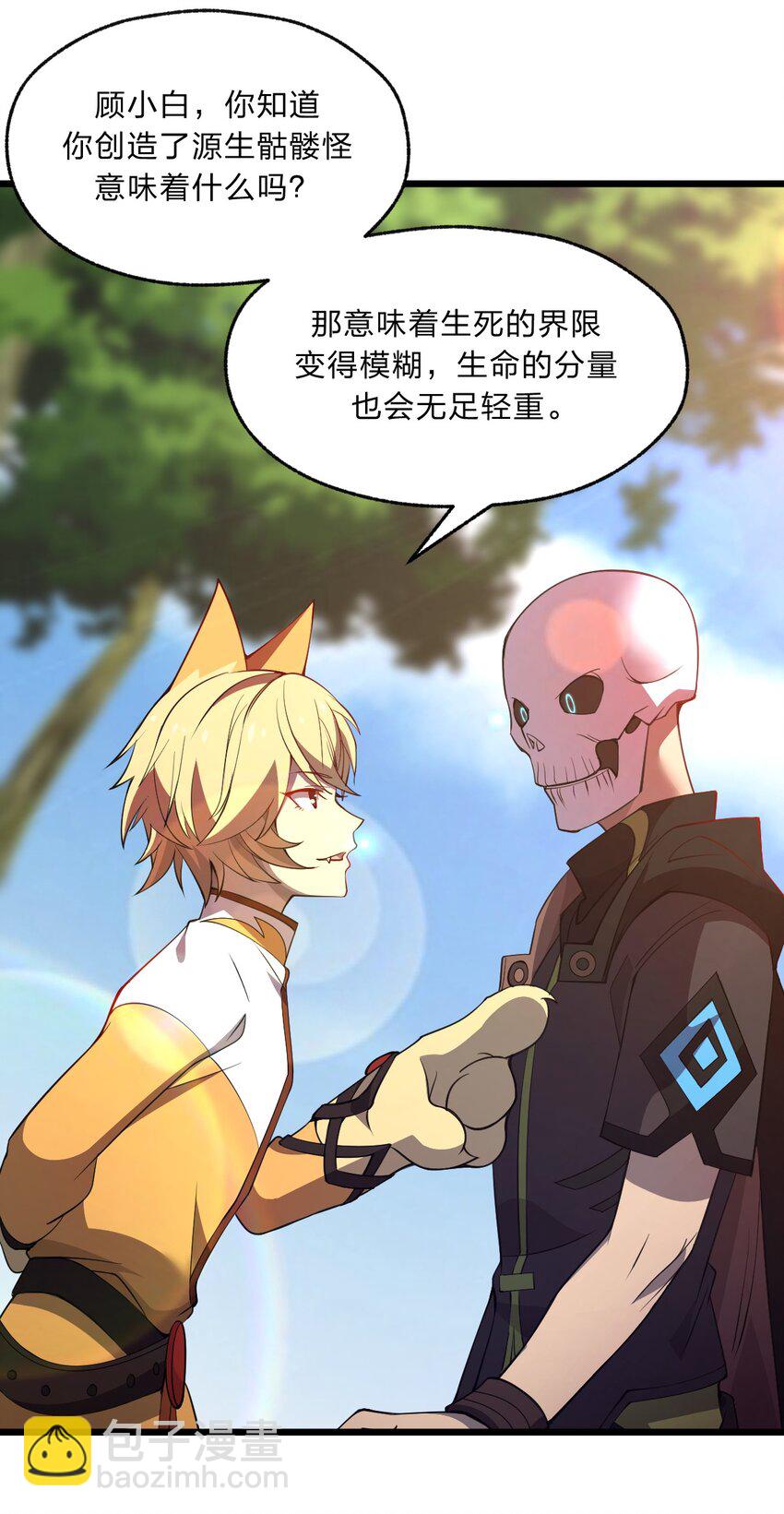 088 真相只有一个！-第90话